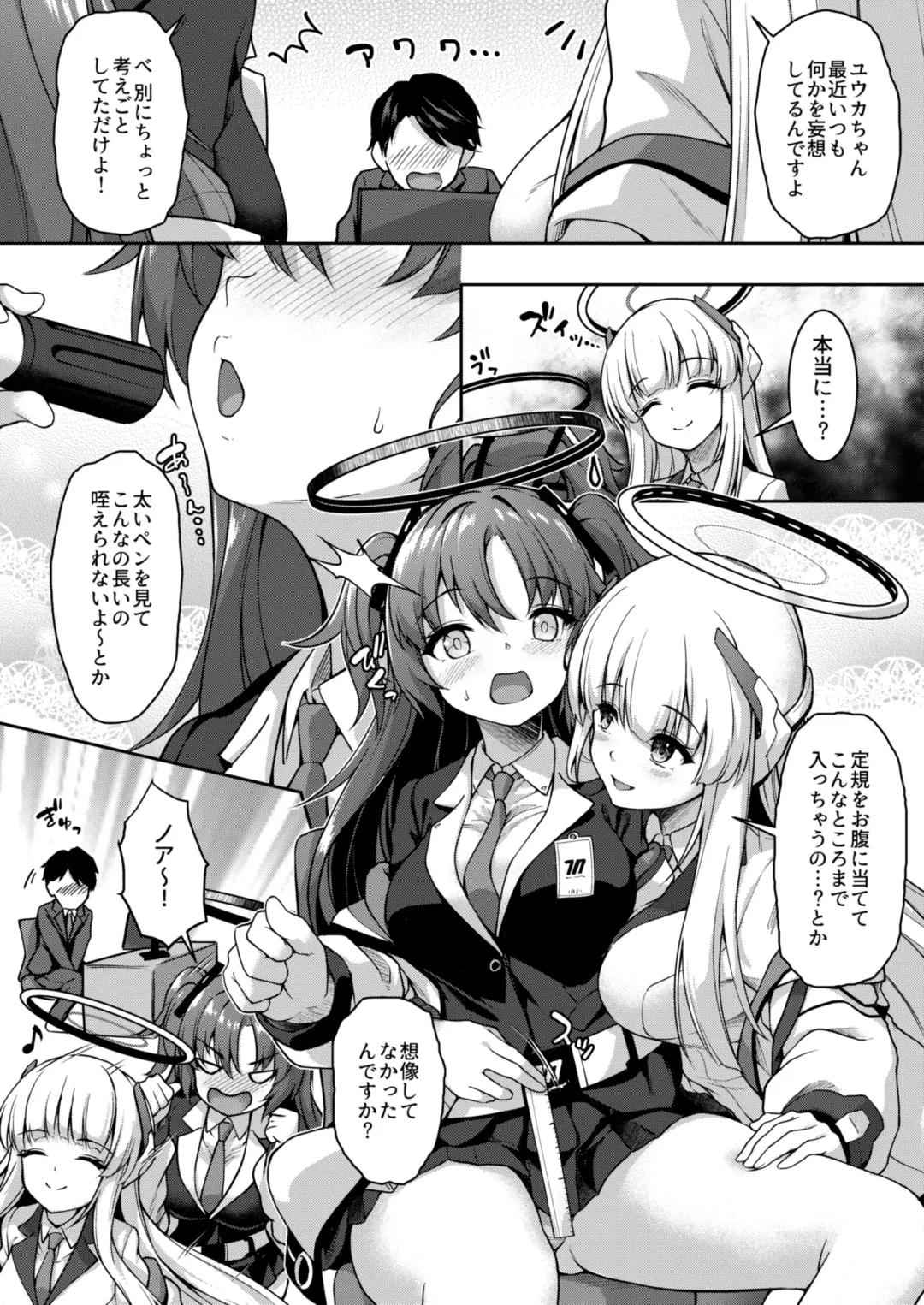 [Awayume] Otsukare Desu yo ne Sensei Fhentai - Page 5