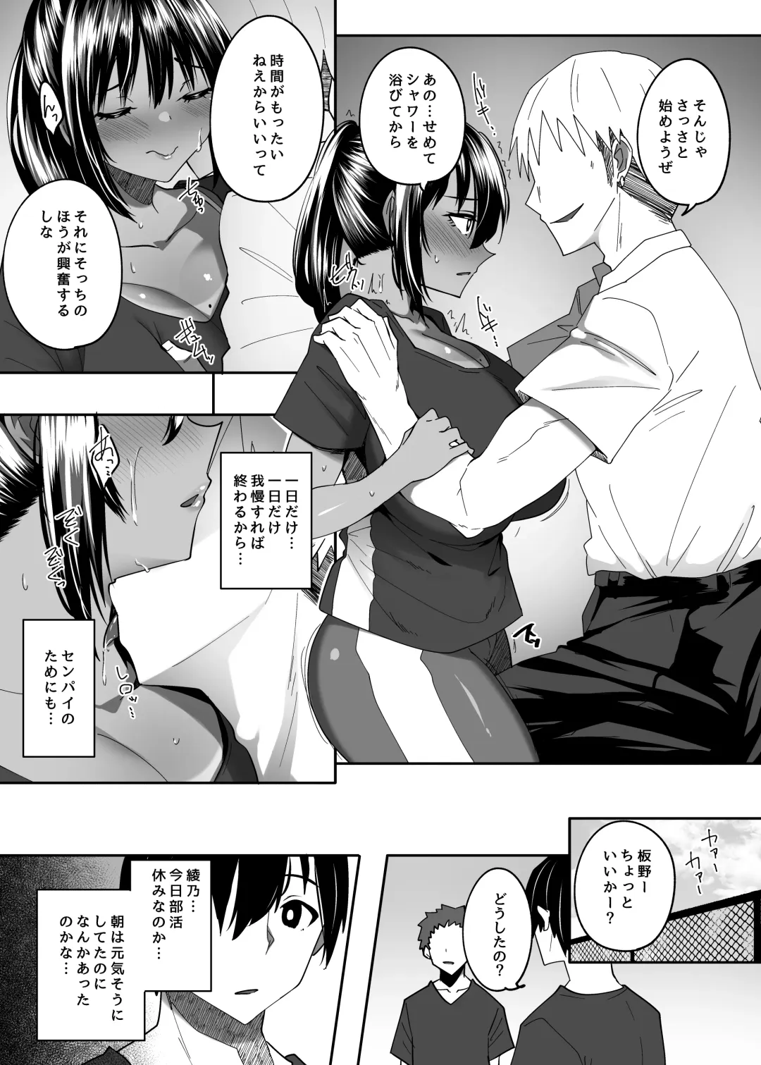 [Skylader] Tada no Kouhai datta Kimi Fhentai - Page 36