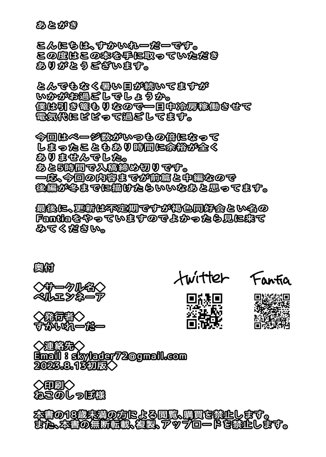 [Skylader] Tada no Kouhai datta Kimi Fhentai - Page 49