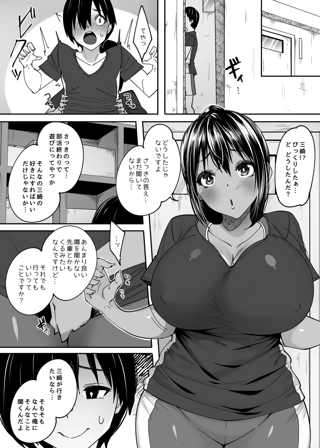 [Skylader] Tada no Kouhai datta Kimi Fhentai - Page 5