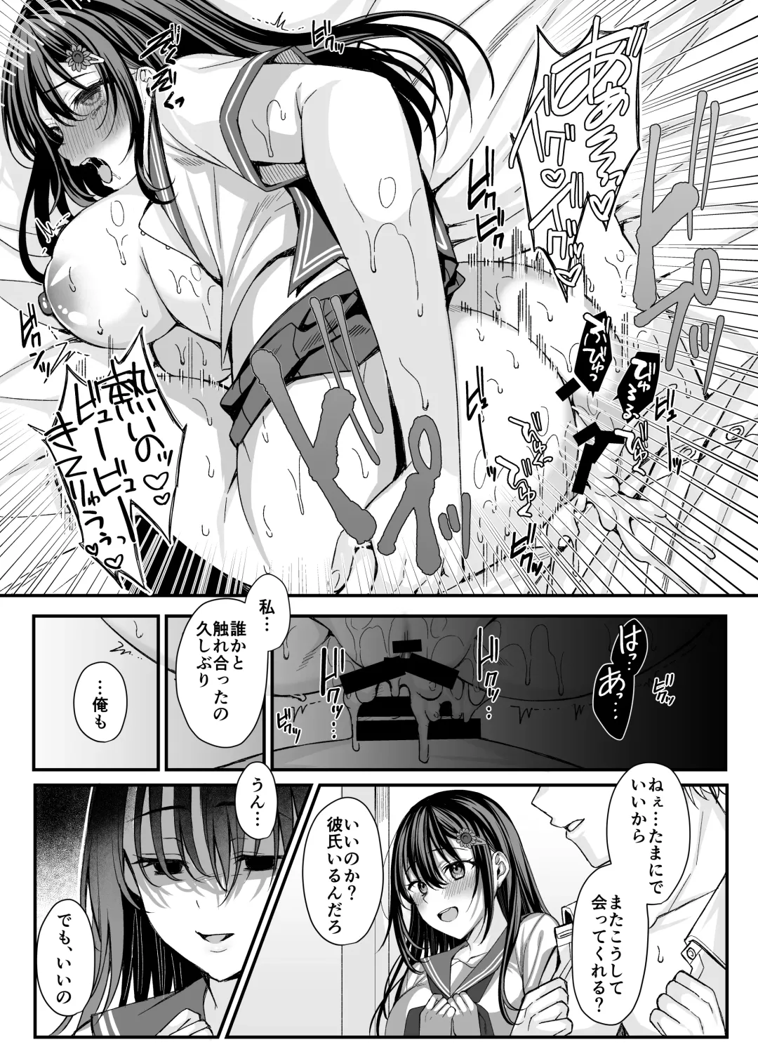 [Kurata Muto] Rakuyou wo Ou Himawari -Netorare Ochita Boku no Kanojo- Fhentai - Page 16