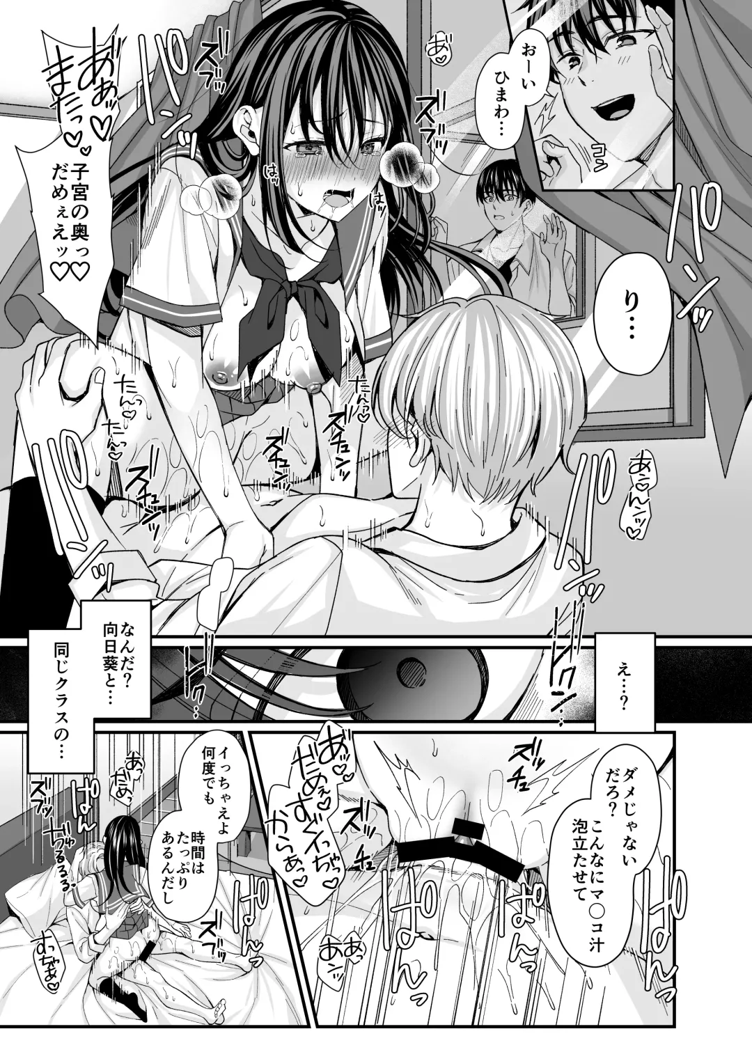[Kurata Muto] Rakuyou wo Ou Himawari -Netorare Ochita Boku no Kanojo- Fhentai - Page 18