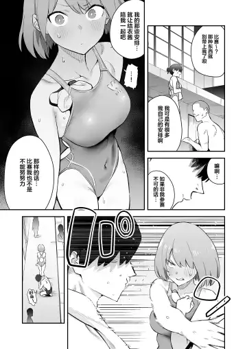 [Enokido] Kimajime Kyouei Joshi, Sei ni Oboreru Fhentai - Page 4