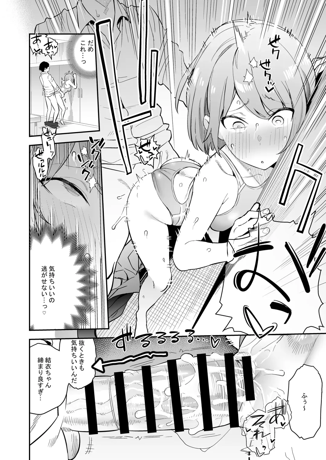 [Enokido] Kimajime Kyouei Joshi, Sei ni Oboreru Fhentai - Page 13
