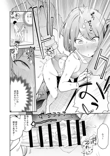 [Enokido] Kimajime Kyouei Joshi, Sei ni Oboreru Fhentai - Page 13