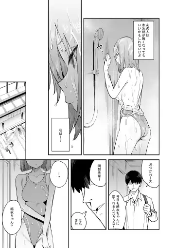 [Enokido] Kimajime Kyouei Joshi, Sei ni Oboreru Fhentai - Page 6
