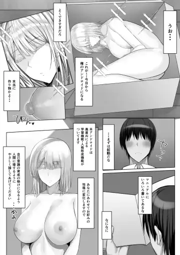 Android no Iru Seikatsu Fhentai.net - Page 3