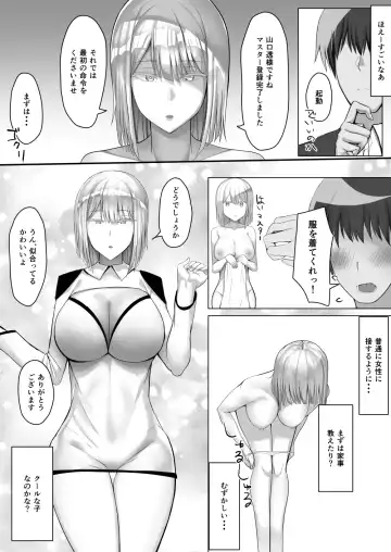 Android no Iru Seikatsu Fhentai.net - Page 4