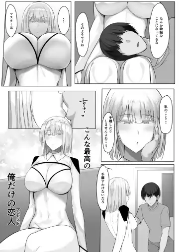 Android no Iru Seikatsu Fhentai.net - Page 42