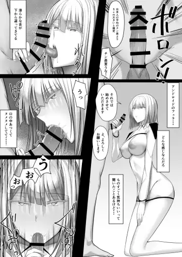 Android no Iru Seikatsu Fhentai.net - Page 9