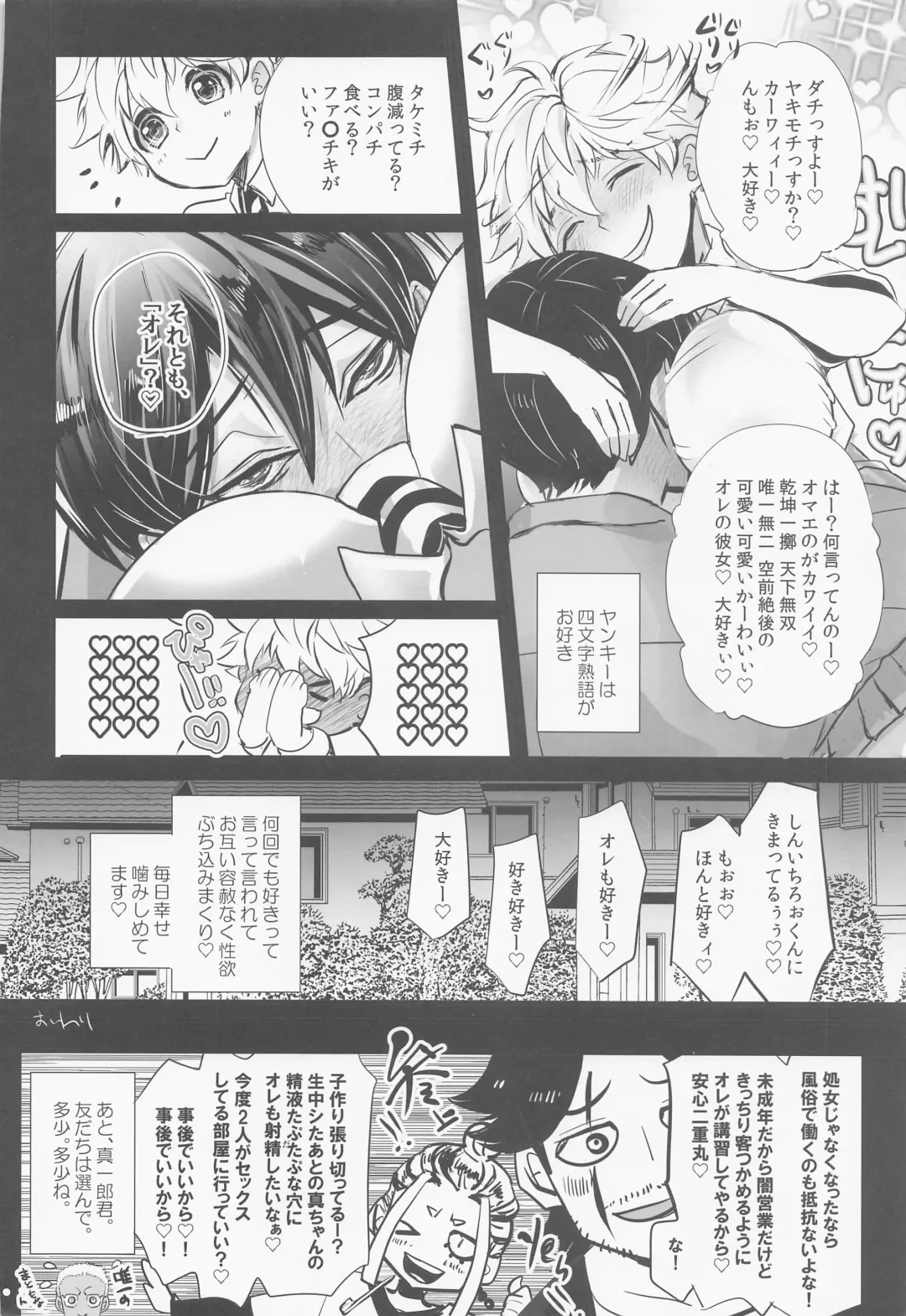[Riuta Gao] Nigasanai. Ore ga. Fhentai - Page 35