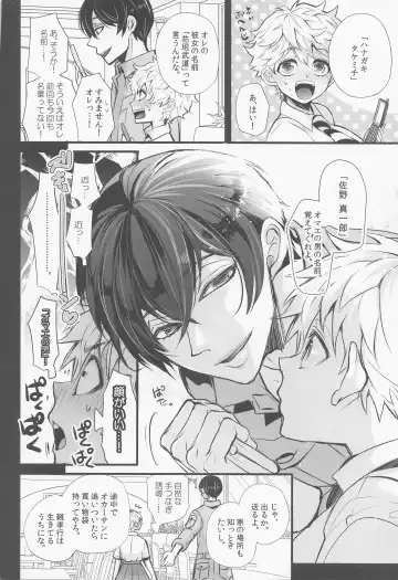 [Riuta Gao] Nigasanai. Ore ga. Fhentai - Page 11