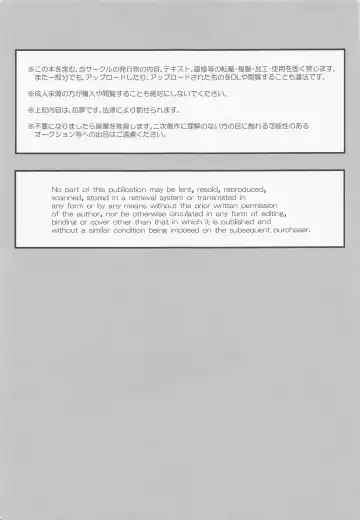 [Riuta Gao] Nigasanai. Ore ga. Fhentai - Page 2