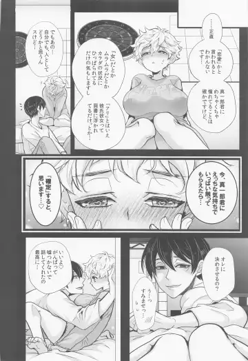 [Riuta Gao] Nigasanai. Ore ga. Fhentai - Page 25