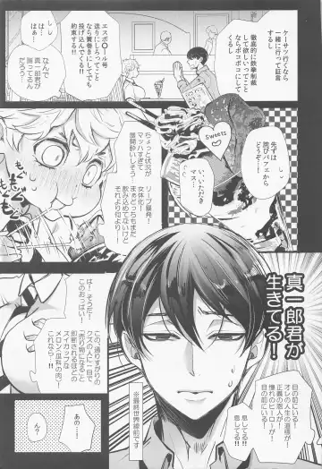 [Riuta Gao] Nigasanai. Ore ga. Fhentai - Page 6