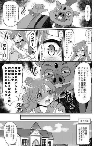 [Koizumi Hitsuji] Dai haiboku Hiro puri Fhentai.net - Page 6