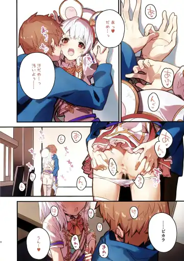 [Sawayaka Samehada] Vikala-chan to Ichaicha Suru Hon 7 Satsume Fhentai.net - Page 7