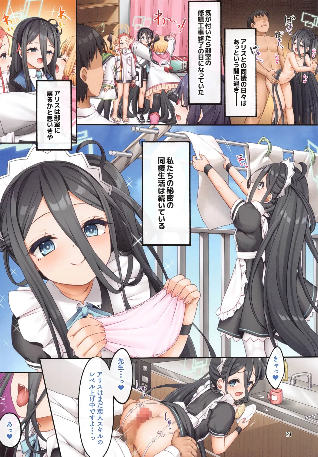 [Masuda Miyaka] Alice wa Sensei to Dousei ga Shitai desu - Aris wants to live with her teacher. Fhentai - Page 20