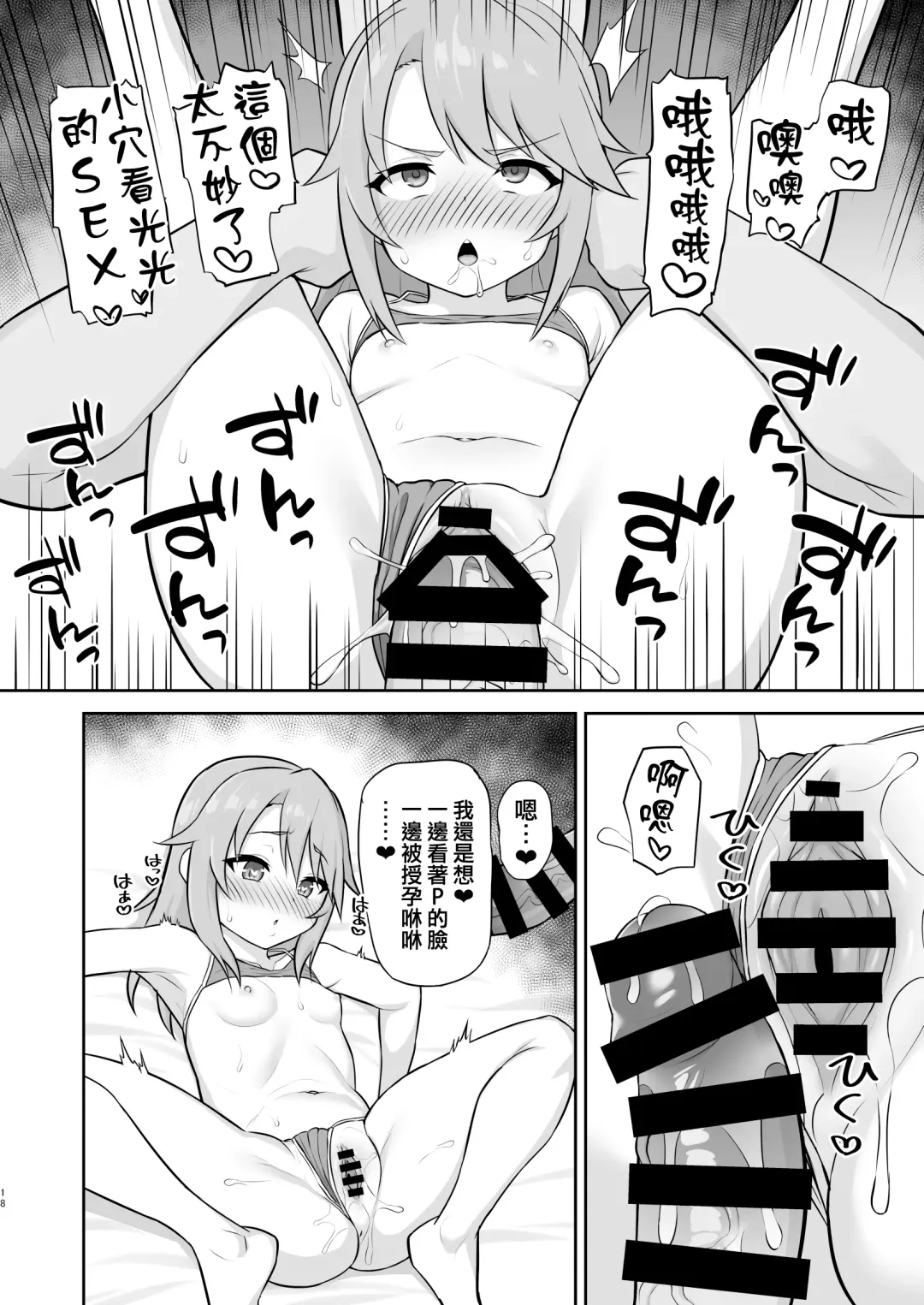 [Hadacra] Love Beat Fhentai.net - Page 18