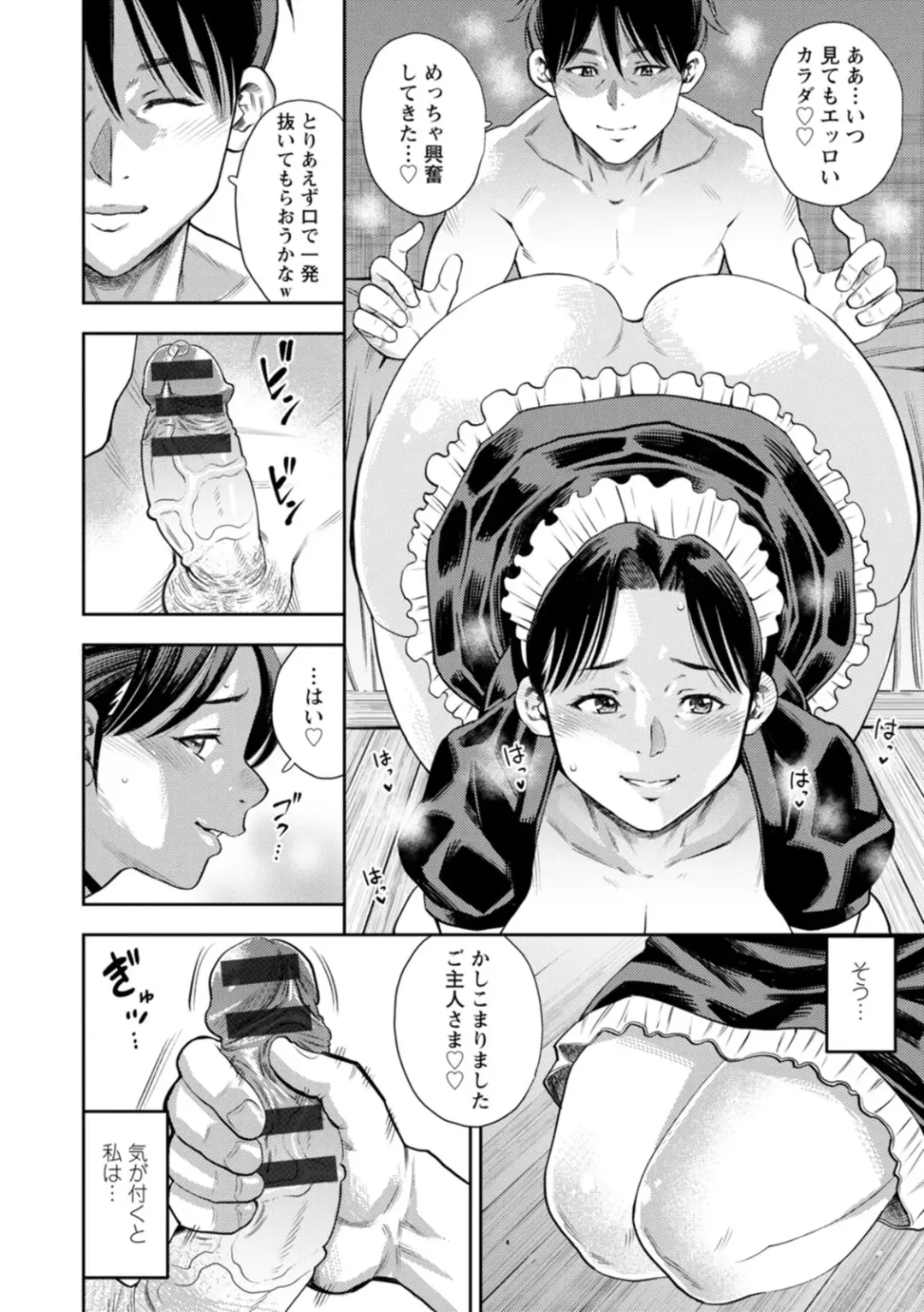 [Zaki Zaraki] Mesugao Fhentai - Page 76