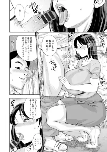 [Zaki Zaraki] Mesugao Fhentai - Page 12