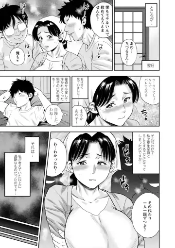 [Zaki Zaraki] Mesugao Fhentai - Page 135