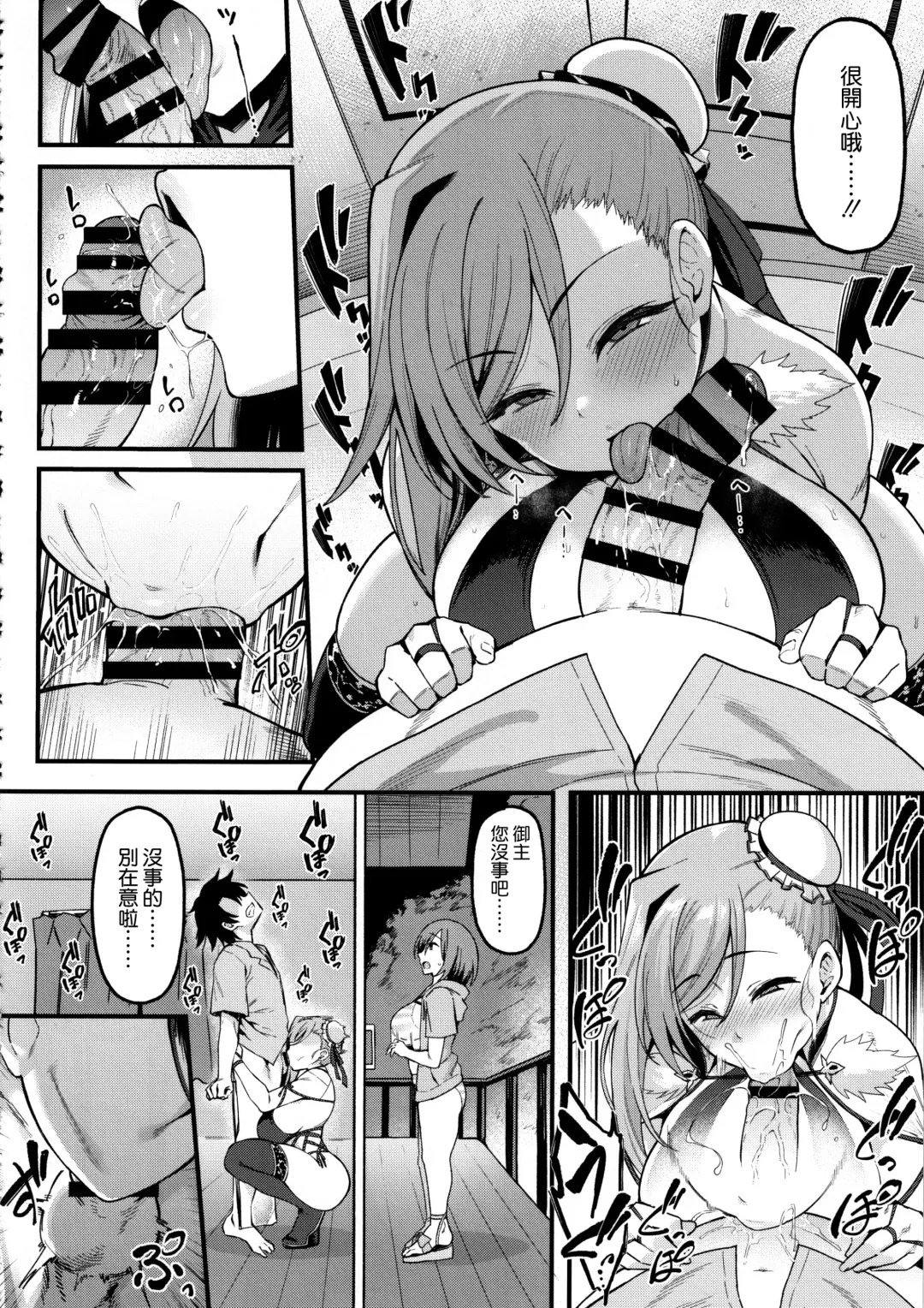 [Harufumi] Musashi-chan to Himitsu no Nettaiya Fhentai - Page 14