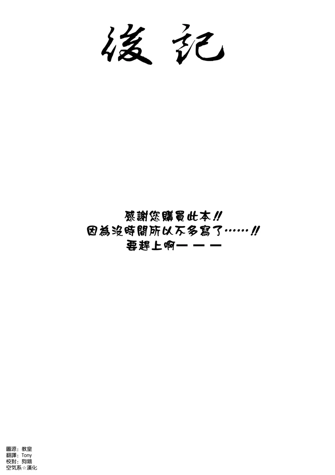 [Harufumi] Musashi-chan to Himitsu no Nettaiya Fhentai - Page 27