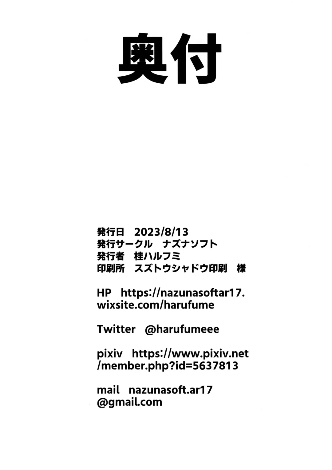 [Harufumi] Musashi-chan to Himitsu no Nettaiya Fhentai - Page 28