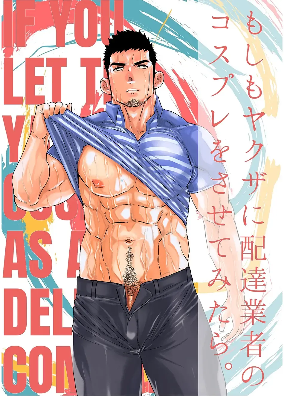 Read [Yamome] Moshimo Yakuza ni Haitatsu Gyousha no Cosplay o Sasete Mitara. - IF YOU LET THE YAKUZA COSPLAY AS A DELIVERY COMPANY. - Fhentai.net