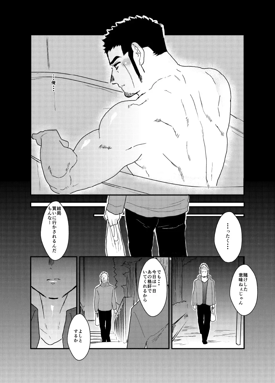 [Yamome] Moshimo Yakuza ni Haitatsu Gyousha no Cosplay o Sasete Mitara. - IF YOU LET THE YAKUZA COSPLAY AS A DELIVERY COMPANY. Fhentai.net - Page 40