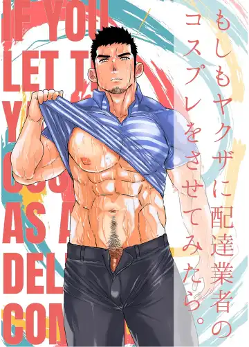 Read [Yamome] Moshimo Yakuza ni Haitatsu Gyousha no Cosplay o Sasete Mitara. - IF YOU LET THE YAKUZA COSPLAY AS A DELIVERY COMPANY. - Fhentai.net