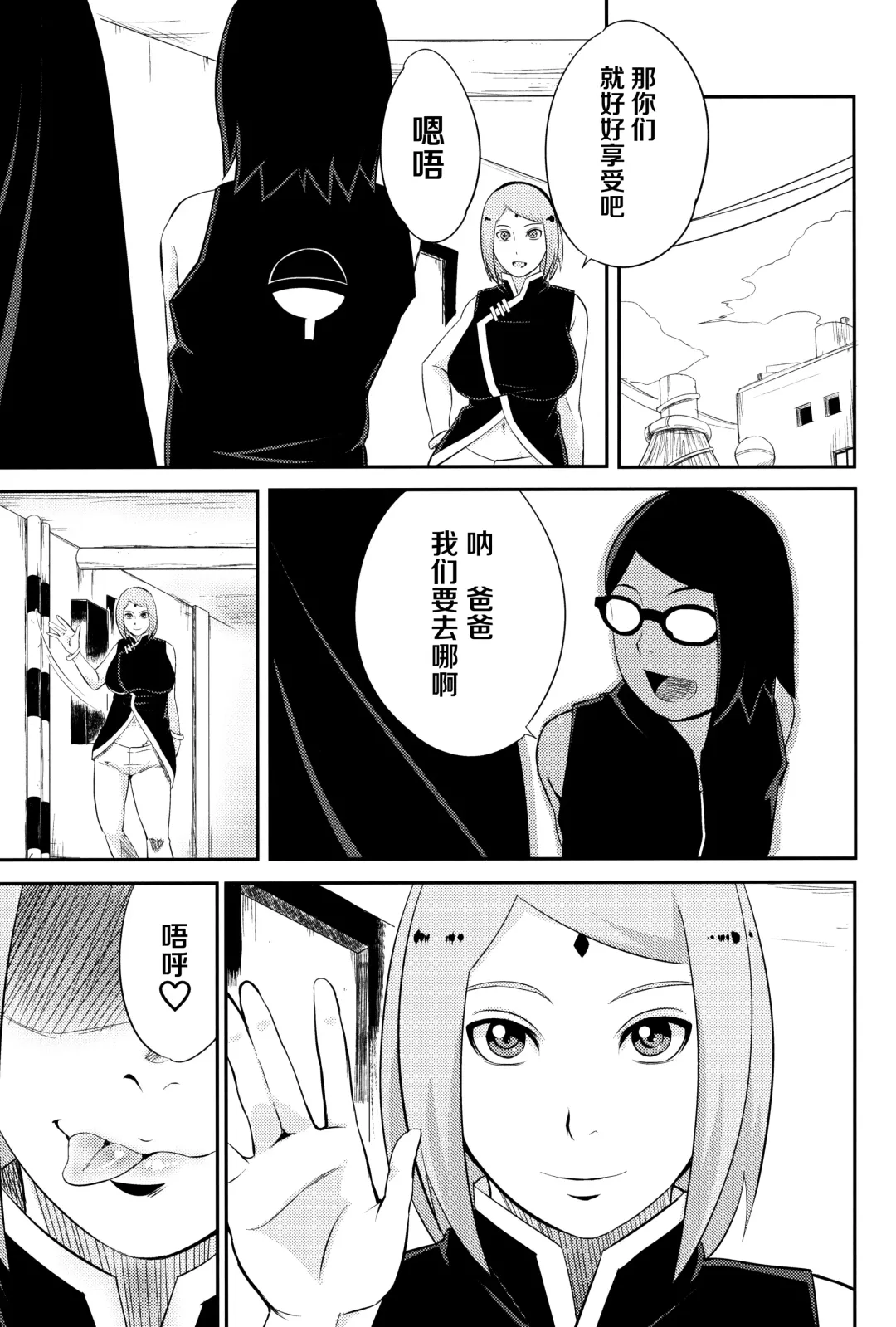 [Sahara Wataru] NARUTOPHOLE Fhentai.net - Page 4