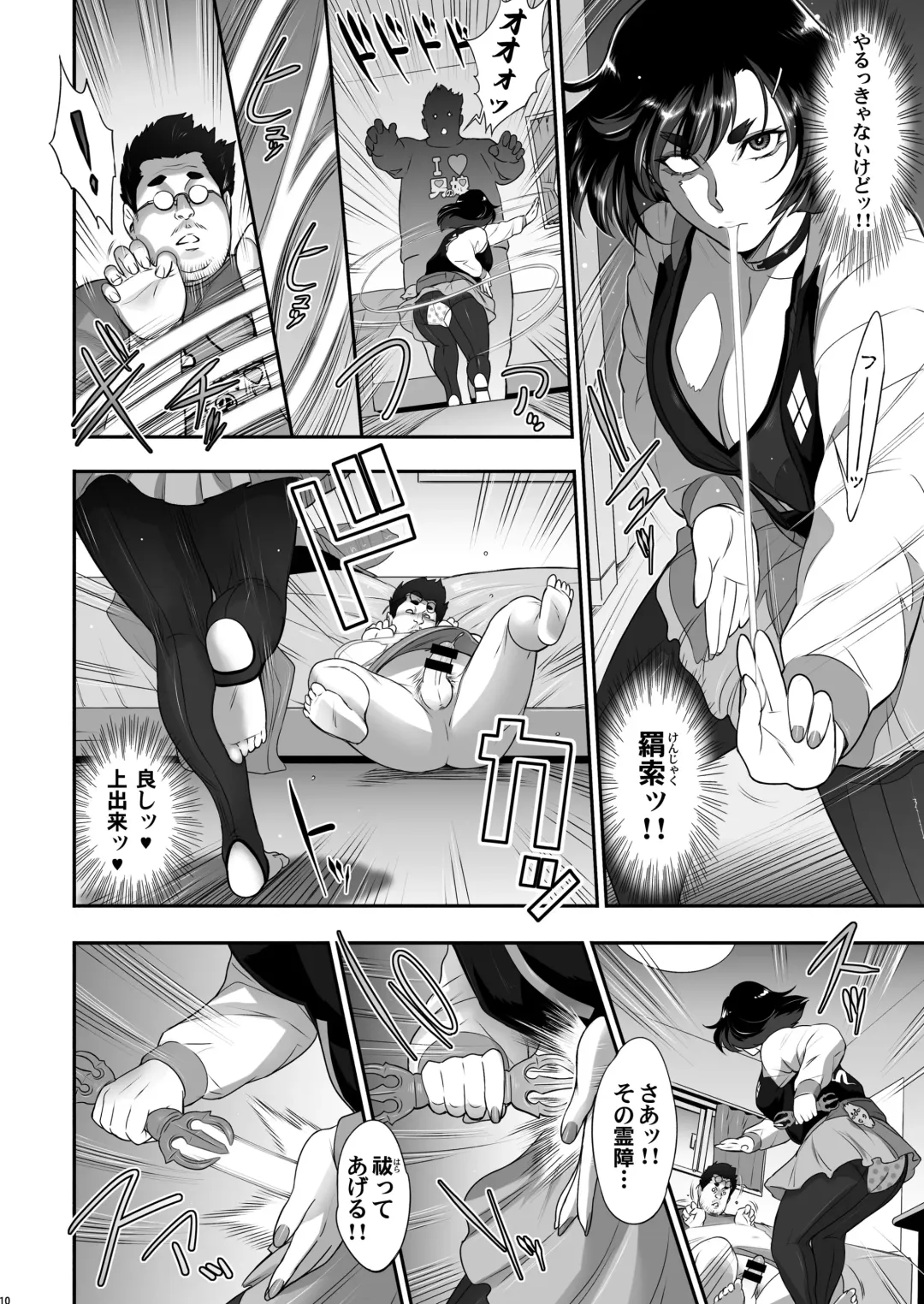 [Kakugari Kyoudai] Nihon Futa Reibaishi Oni Yoku Mode Fhentai.net - Page 10