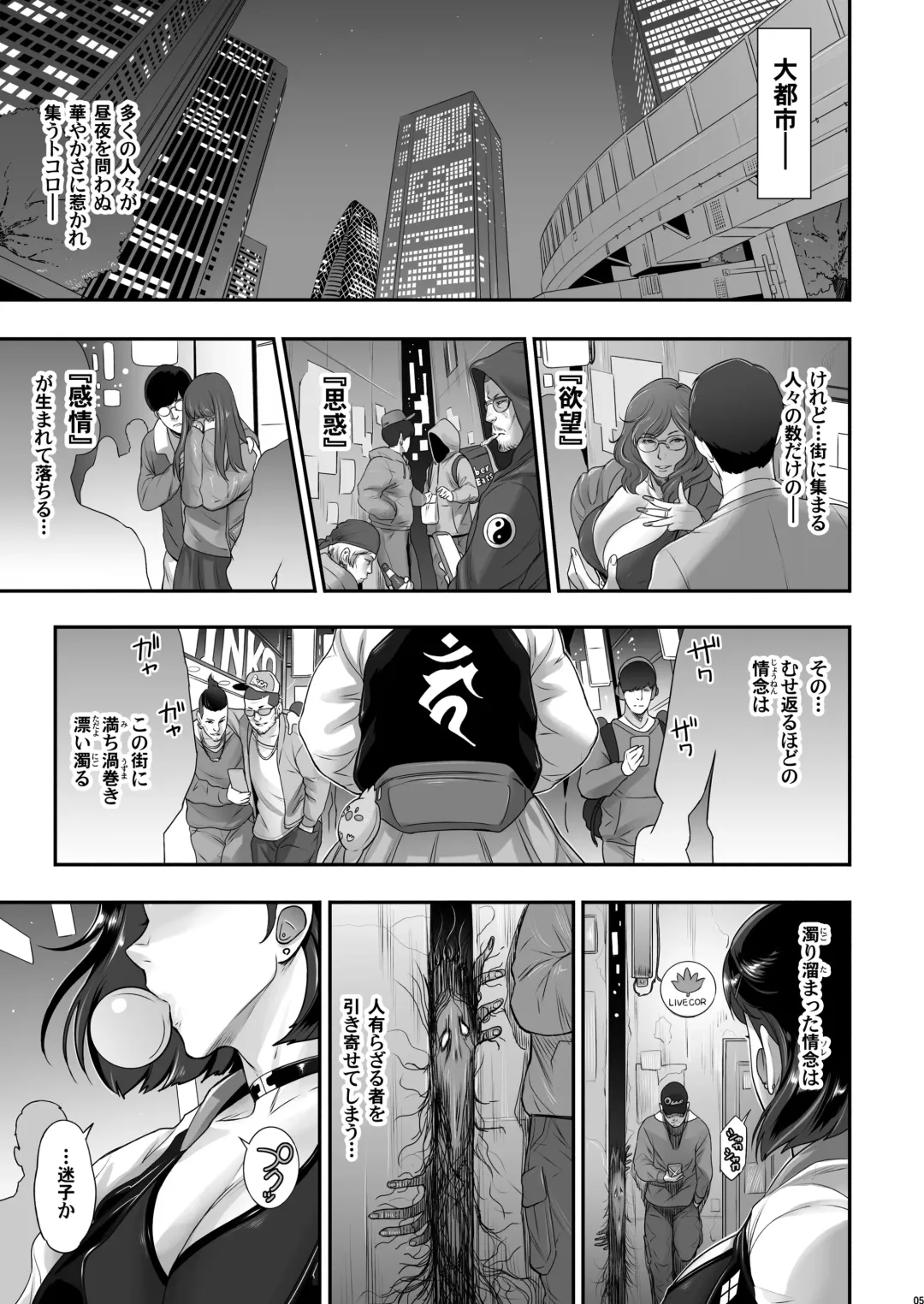 [Kakugari Kyoudai] Nihon Futa Reibaishi Oni Yoku Mode Fhentai.net - Page 5