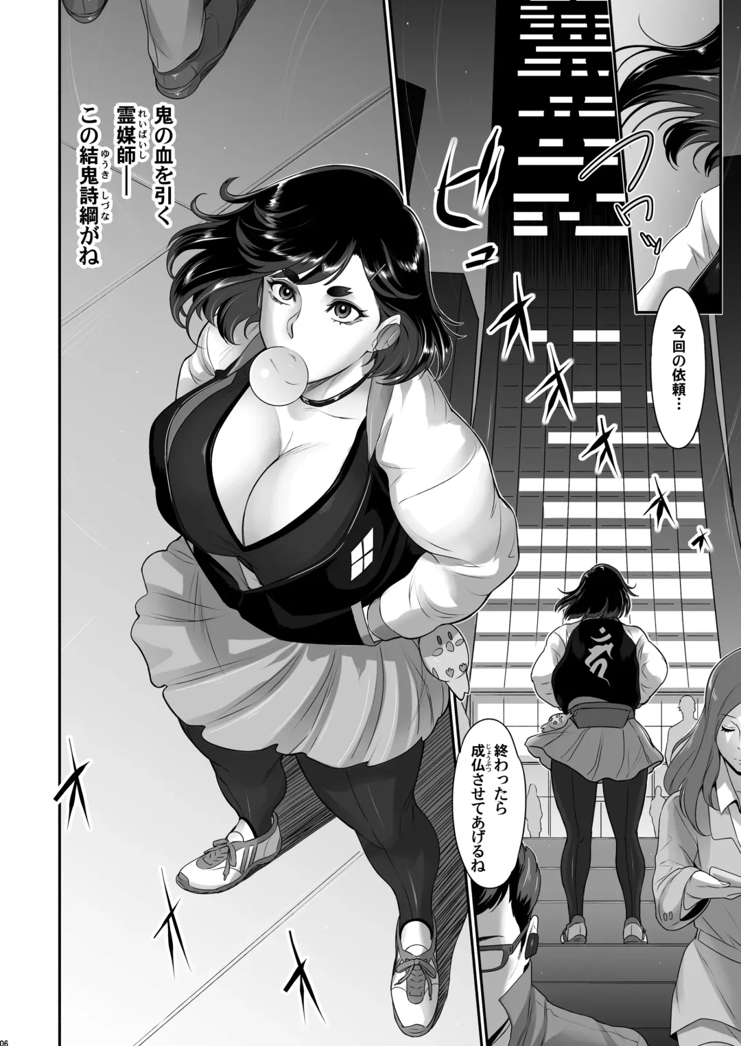 [Kakugari Kyoudai] Nihon Futa Reibaishi Oni Yoku Mode Fhentai.net - Page 6