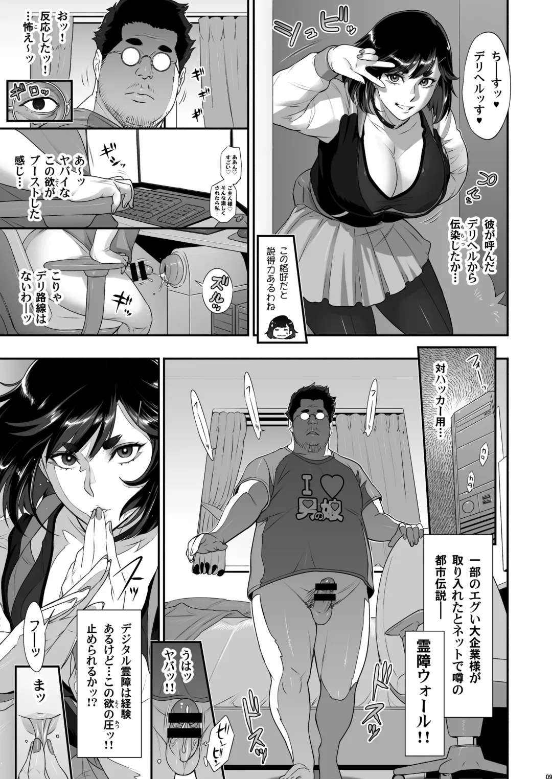 [Kakugari Kyoudai] Nihon Futa Reibaishi Oni Yoku Mode Fhentai.net - Page 9