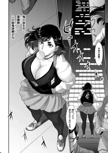 [Kakugari Kyoudai] Nihon Futa Reibaishi Oni Yoku Mode Fhentai.net - Page 6