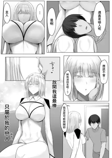Android no Iru Seikatsu Fhentai - Page 42