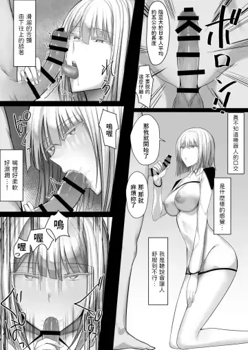 Android no Iru Seikatsu Fhentai - Page 9