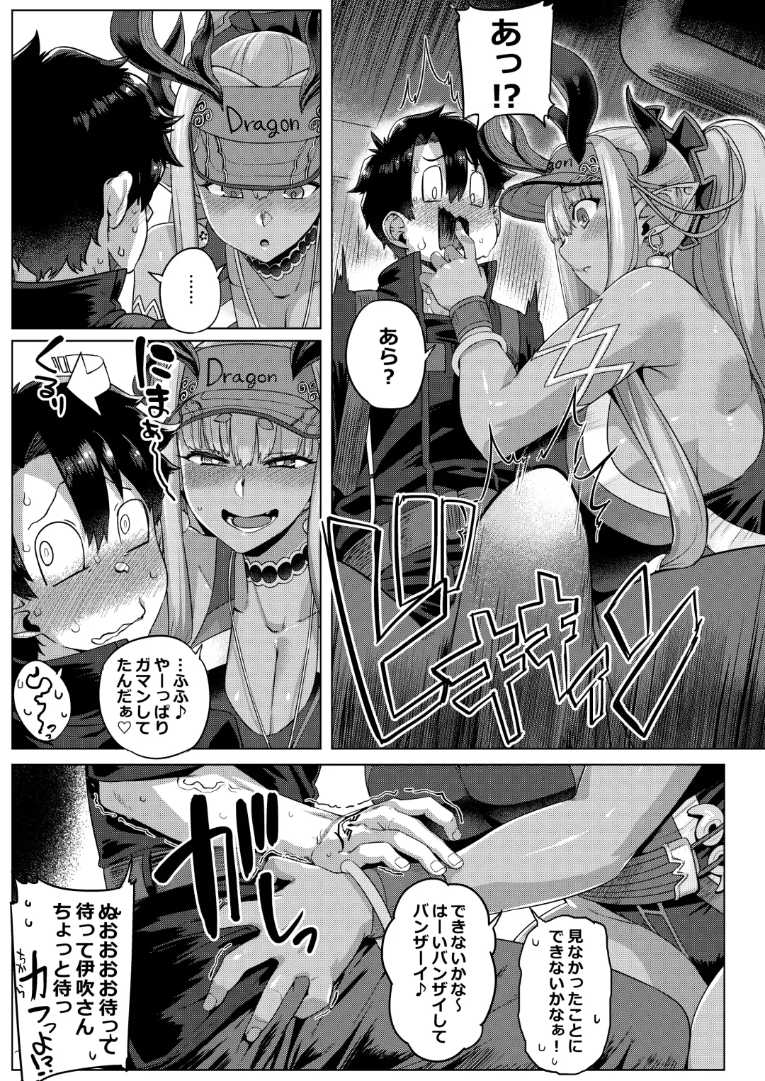 [Tabigarasu] Muchimuchi Ibuki bururun Fhentai - Page 6