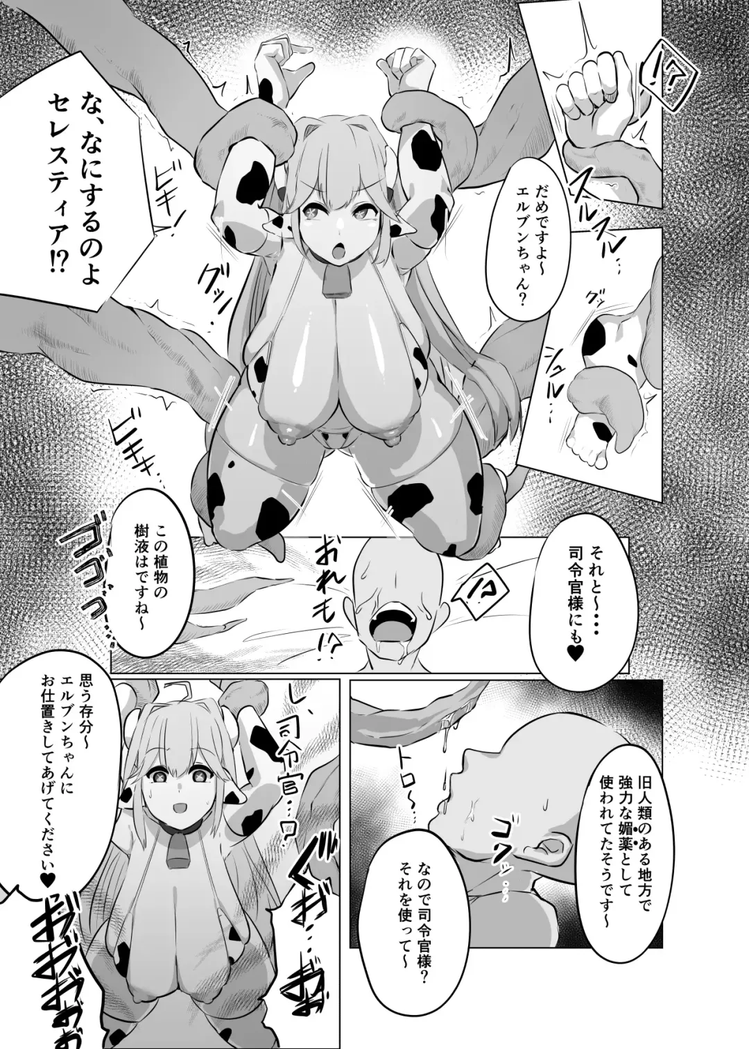 [Ruburu] Sanchi Chokusou Elven Milk Fhentai.net - Page 16