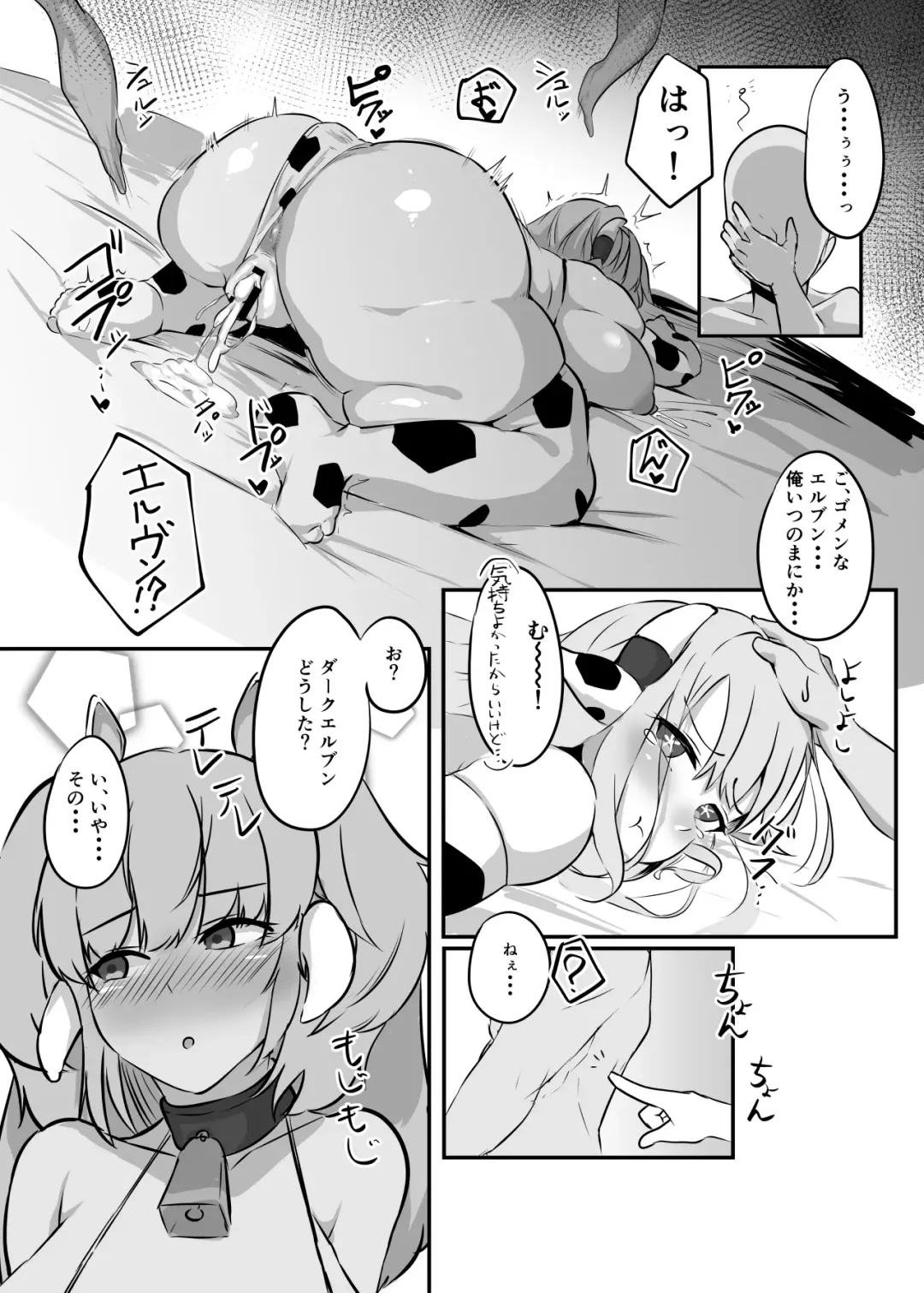 [Ruburu] Sanchi Chokusou Elven Milk Fhentai.net - Page 25