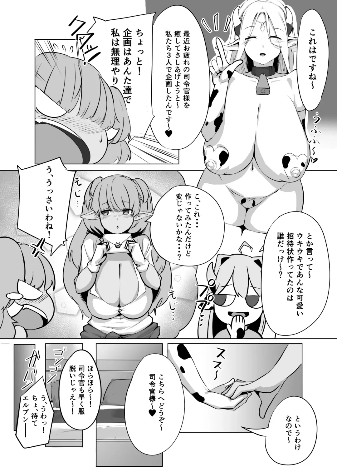 [Ruburu] Sanchi Chokusou Elven Milk Fhentai.net - Page 5