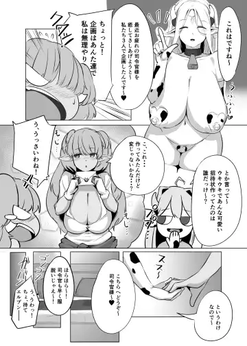 [Ruburu] Sanchi Chokusou Elven Milk Fhentai.net - Page 5