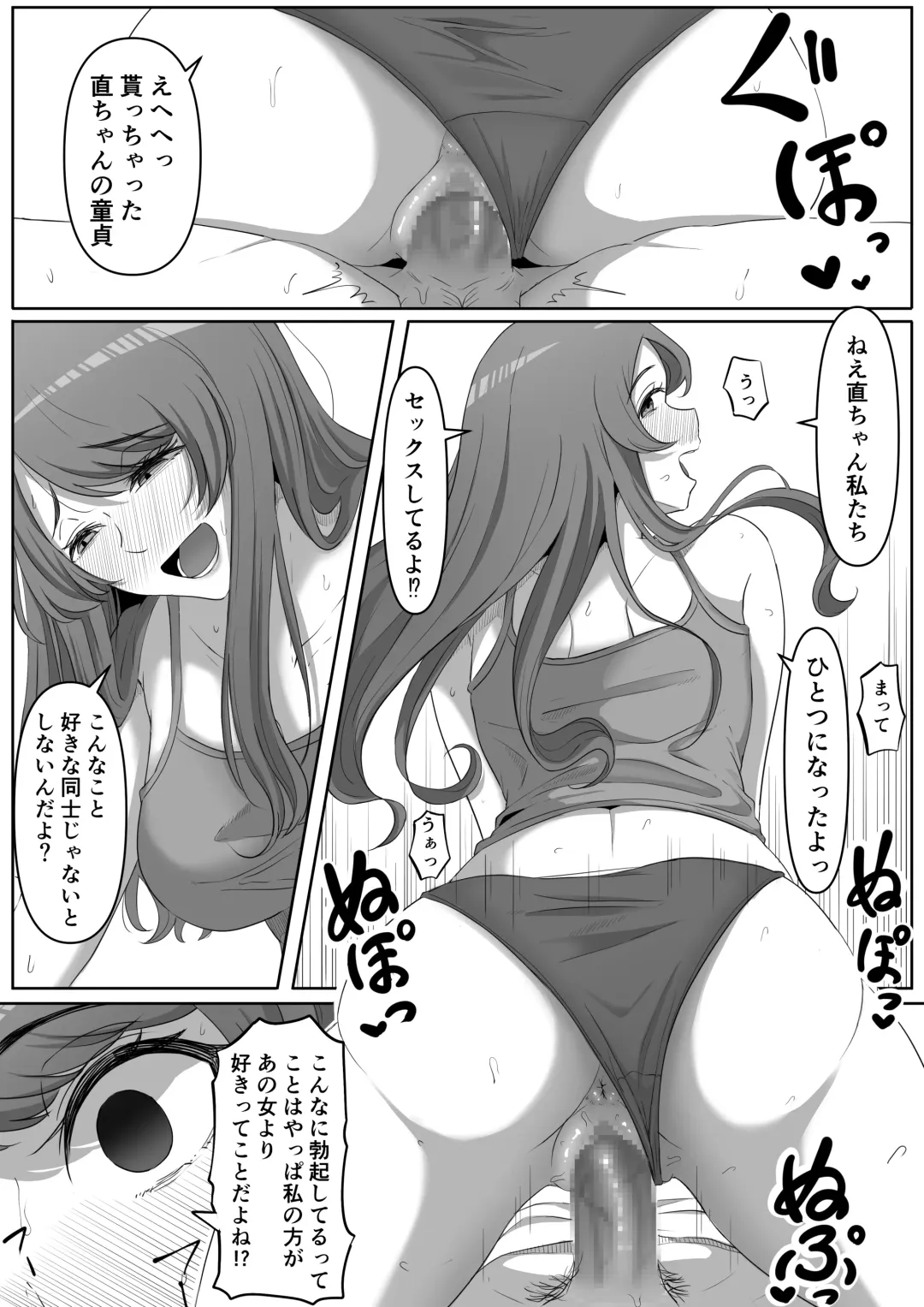 [Goma Gorilla] Tonari no Yasashii Onee-san wa Yandere datta Fhentai.net - Page 15