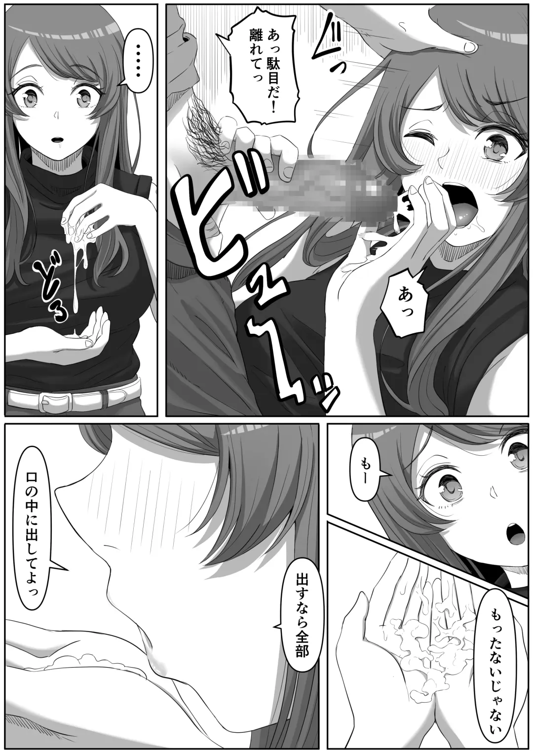 [Goma Gorilla] Tonari no Yasashii Onee-san wa Yandere datta Fhentai.net - Page 20