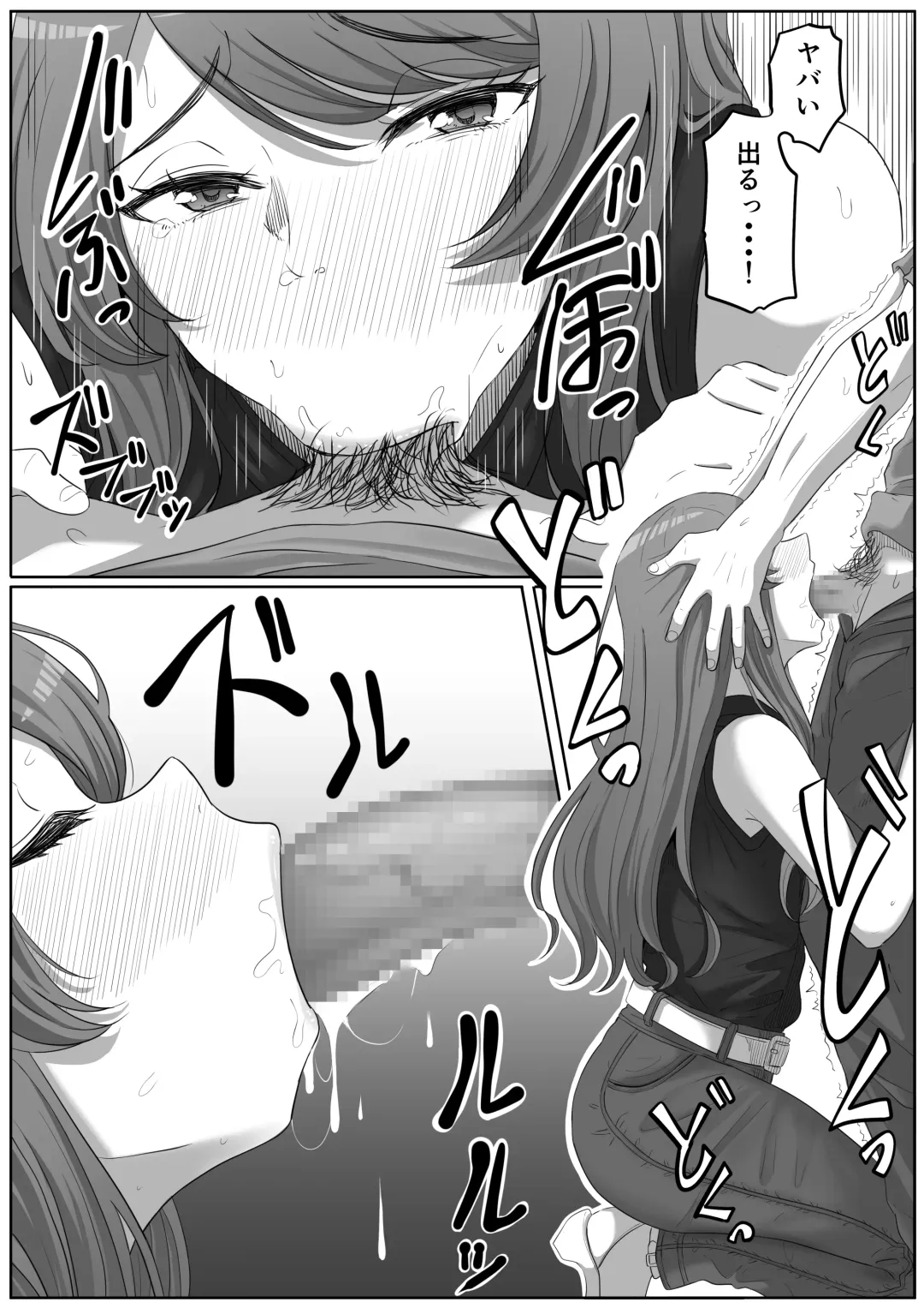 [Goma Gorilla] Tonari no Yasashii Onee-san wa Yandere datta Fhentai.net - Page 24