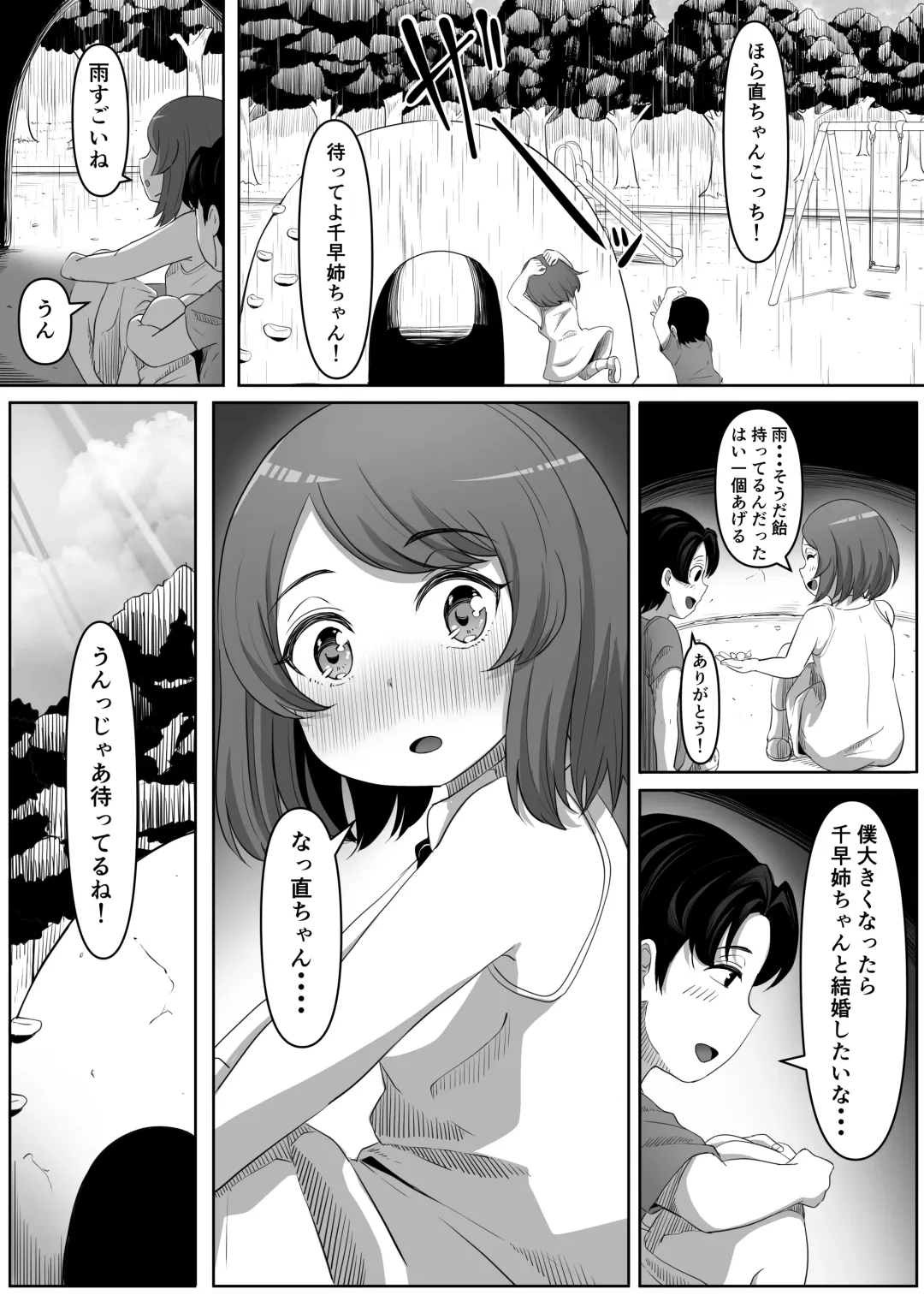 [Goma Gorilla] Tonari no Yasashii Onee-san wa Yandere datta Fhentai.net - Page 3