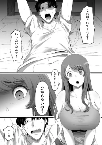 [Goma Gorilla] Tonari no Yasashii Onee-san wa Yandere datta Fhentai.net - Page 12